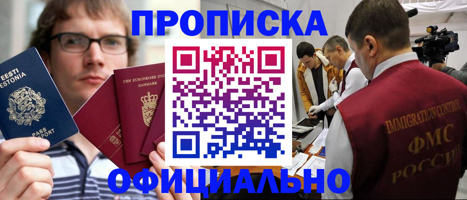 временная регистрация адрес в Чистополье