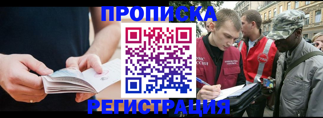 временная регистрация надежно в Чистополье